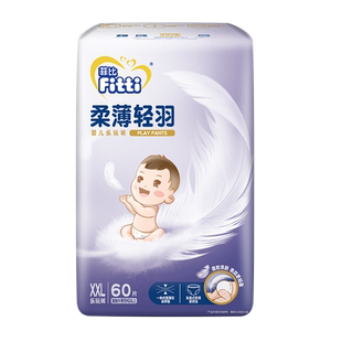 菲比柔薄轻羽乐玩裤 XXL60片婴儿拉拉裤 超薄透气尿不湿吸水干爽