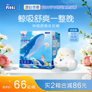 菲比秒吸乐玩裤XL-XXXL纸尿片婴儿拉拉裤薄透气尿不湿大码尿裤