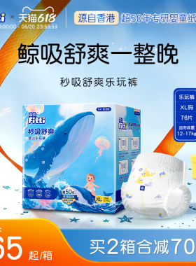 菲比秒吸乐玩裤XL76片纸尿片婴儿拉拉裤薄透气尿不湿官方正品尿裤