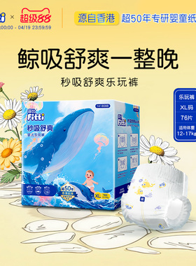 菲比秒吸乐玩裤XL76片纸尿片婴儿拉拉裤薄透气尿不湿官方正品尿裤