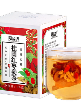 红枣姜茶无红糖大姨妈小袋装老干姜茶桂圆红枣枸杞茶包姜枣姜母汤