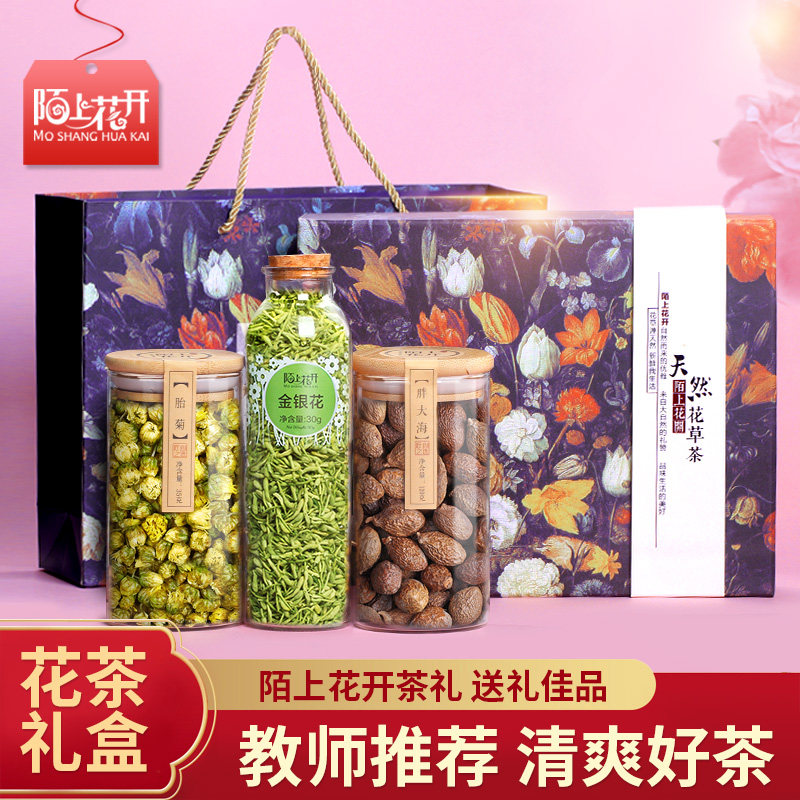 节日喉嗓子保护女老师礼盒花茶图片