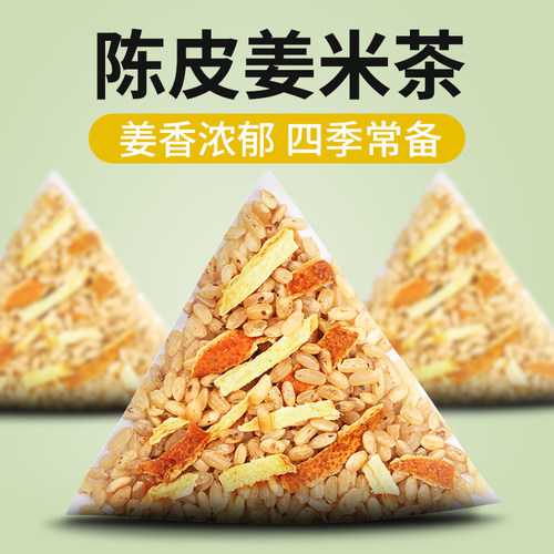 陌上花开推荐陈皮姜米茶