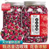 云南金边玫瑰花天然正品 干玫瑰花另售玫瑰花茶平阴泡茶官方旗舰店