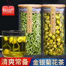 金银花菊花茶组合桐乡胎菊茶金银花茶无清火凉茶官方旗舰店泡水喝