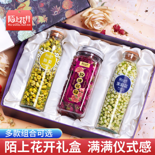 三八节礼物礼盒花茶玫瑰花茶茉莉花奇亚籽代餐养生妇女老师送礼物