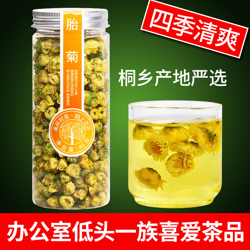 桐乡原产罐装包邮菊花茶图片