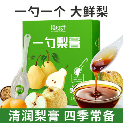 秋梨膏官方旗舰店便携分享老人儿童成人酥梨搭萃砀山一勺梨膏泡水