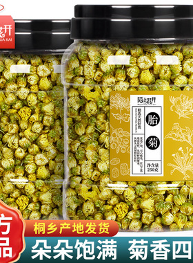 菊花茶胎菊杭白菊凉茶叶花茶干茶正品非特级金银花茶包官方旗舰店