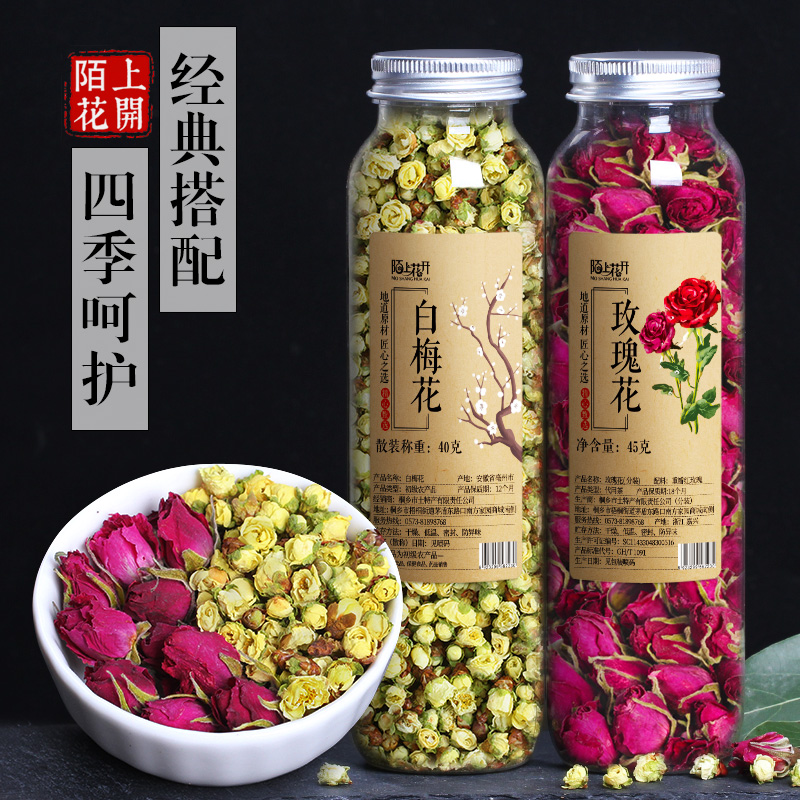 白梅花和玫瑰花茶组合绿萼梅花非