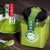 抹茶粉烘焙原料纯绿茶粉无添加蔗糖蒸青绿茶抹茶粉冲饮奶茶店专用