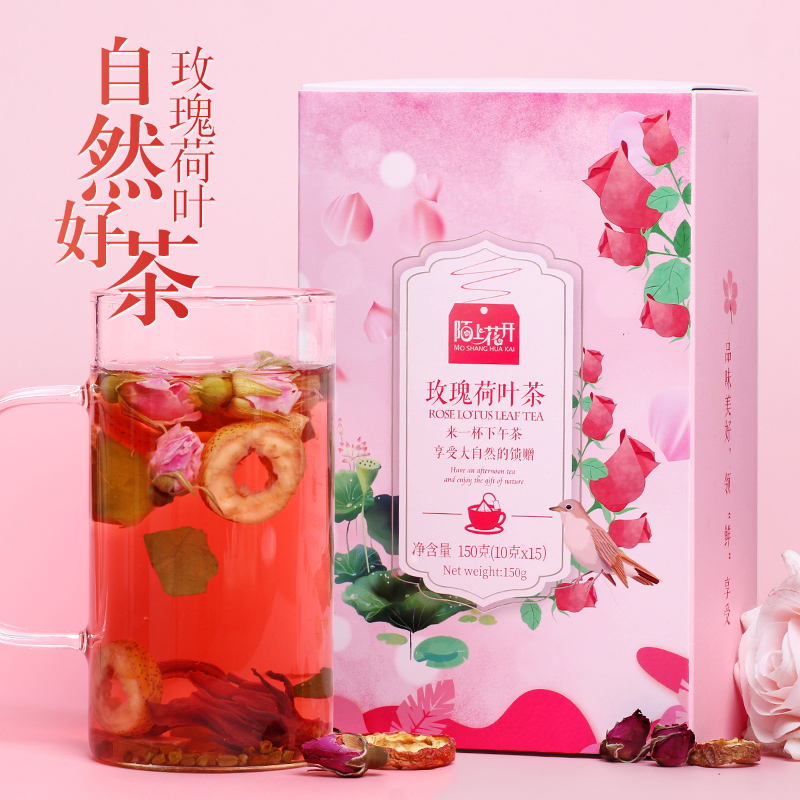 买1送1洛神花玫瑰荷叶茶减组合花茶肚子山楂决明子茶泡水喝女的茶