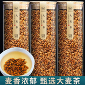 泡浓香烘焙型麦芽五谷茶 原味非特级小袋装 陌上花开大麦茶 罐装