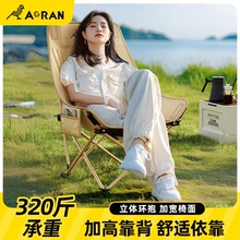 户外加高靠背月亮椅子可折叠懒人椅小凳子马扎写生椅露营钓鱼椅子