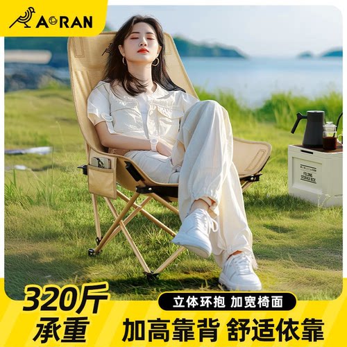 SKSA高背椅加高靠背月亮椅可折叠