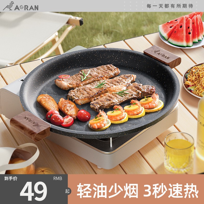 户外露营烤盘烧烤盘韩式烤肉盘铁板烧家用烤肉锅麦饭石煎烤盘炉具