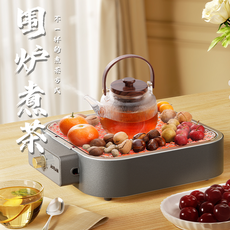 电围炉煮茶无烟五档调节一秒速热
