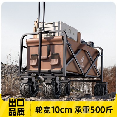 SKSA大号可折叠露营车