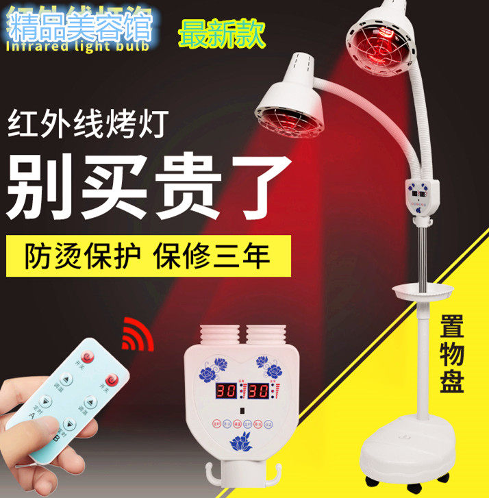 多功能远红外线理疗灯妇科艾灸家用电烤灯颈椎腰椎光疗仪器落地式图片