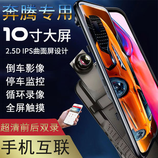 x40 t77 b70s B50行车记录仪专用流媒体车载 t55 x80 t99 奔腾b70