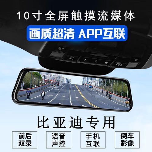 比亚迪专用行车记录仪海豚秦plus元plus宋plus海鸥海豹Pro唐dmi