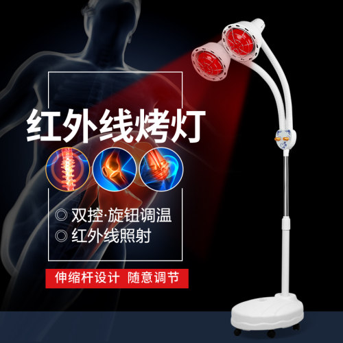 美容院双头远红外线理疗灯 家用取暖灯 保健用烤灯加热灯红光灯泡