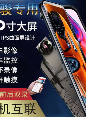 宝骏510 530 730 310W E100 KIWI EV专用流媒体后视镜行车记录仪