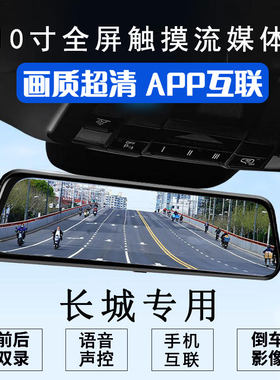 哈弗第三代h6大狗神兽F7F5H9H2酷狗赤兔神兽M6专用行车记录仪哈佛