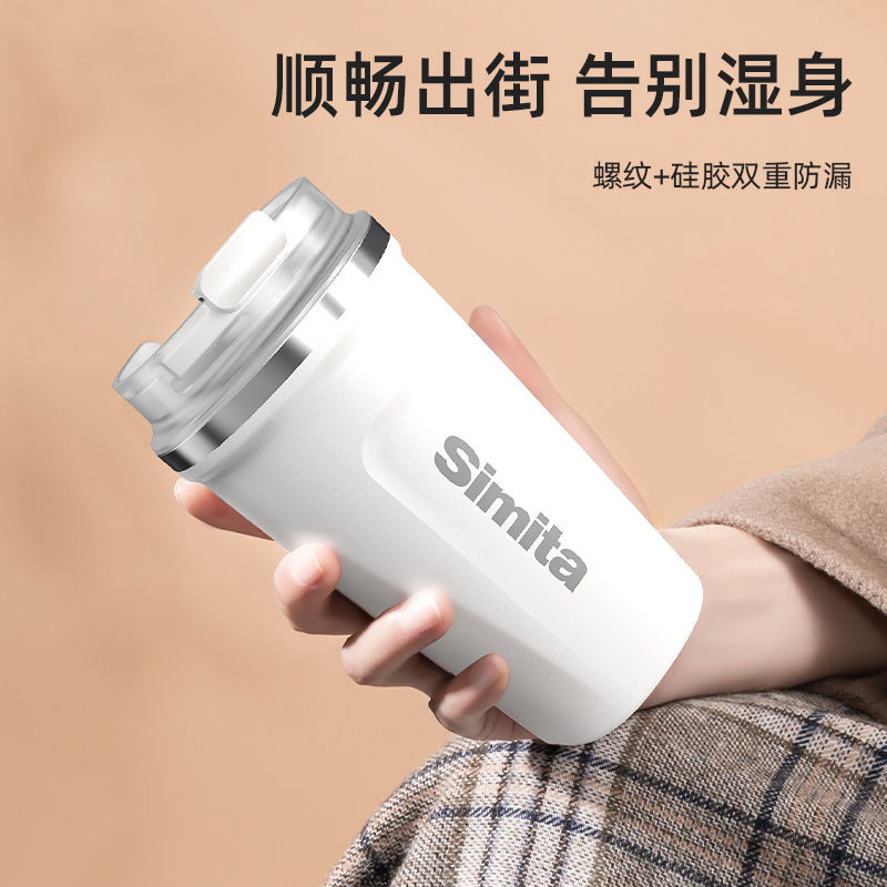 Simita办公室咖啡杯不锈钢带盖高档随手便携随行车载水杯380ml