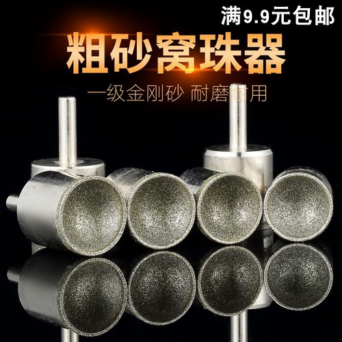 曼宇吸眼磨头窝珠器玉石蜜蜡