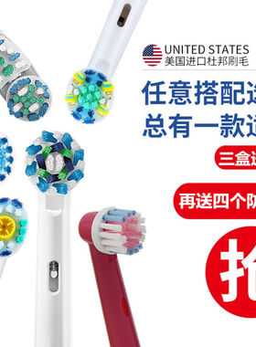 屈臣氏万宁百灵欧乐B电动牙刷头