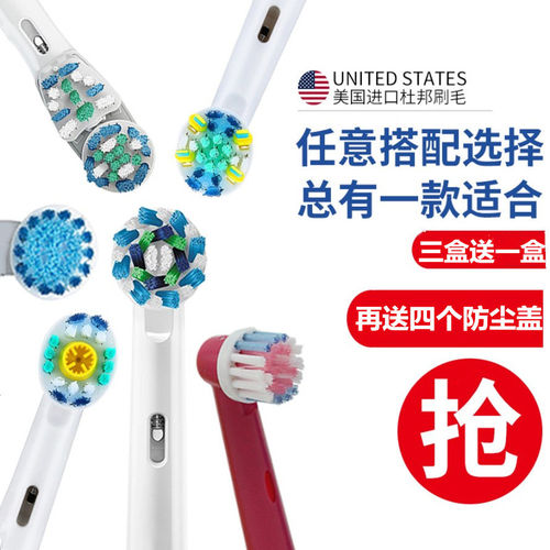 屈臣氏万宁百灵欧乐B电动牙刷头