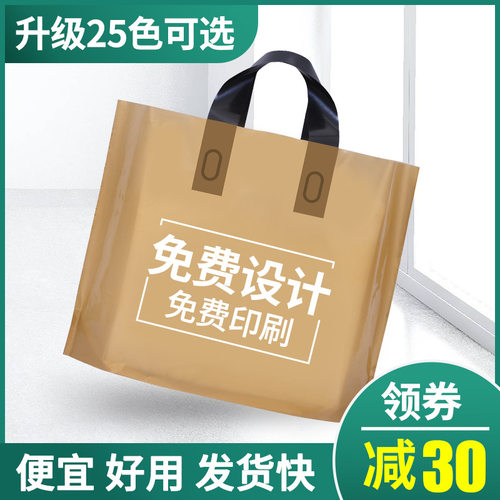 服装店手提袋定制印logo女装童装鞋盒购物衣服包装塑料袋子定做