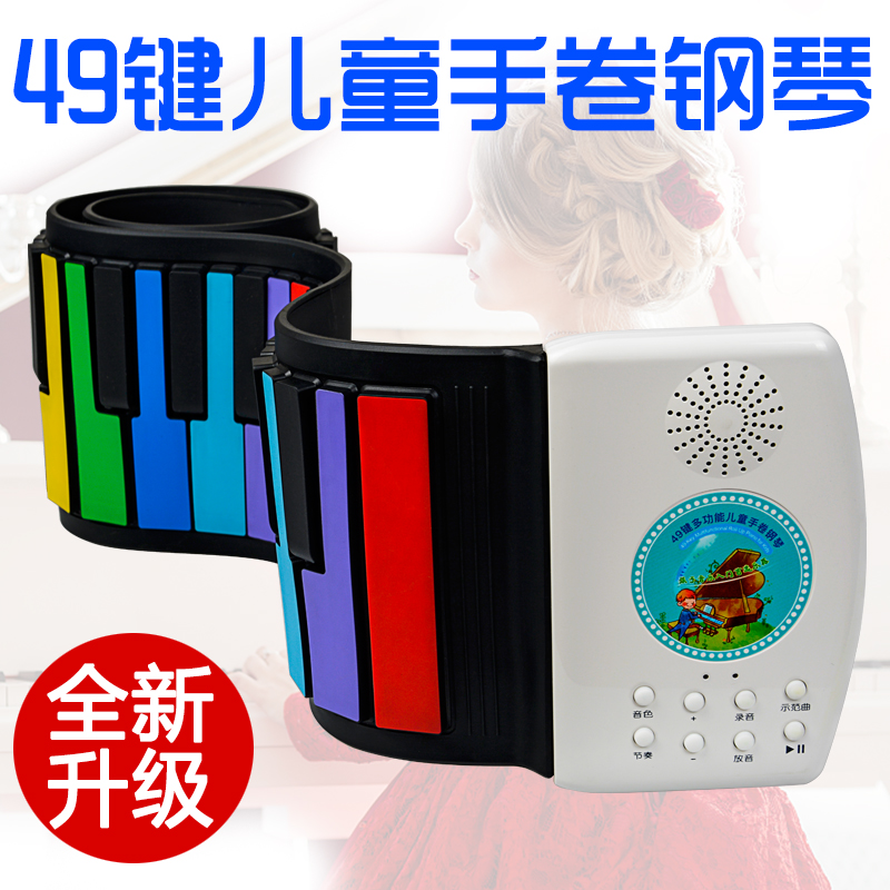科汇兴手卷钢琴49加厚家庭教学