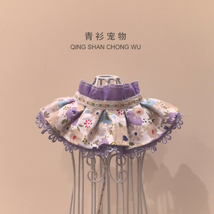 【青衫宠物】原创公主风紫色小花围脖猫猫狗狗口水巾宠物装饰围兜