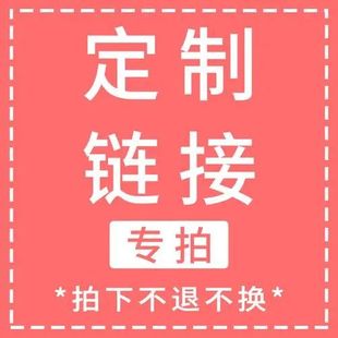 备用线备用配件珠子等 定制专拍 联系客服确定再拍下