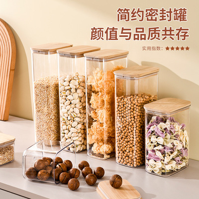 居家新款五谷杂粮食品密封罐咖啡豆储存罐方形透明竹盖塑造料储存