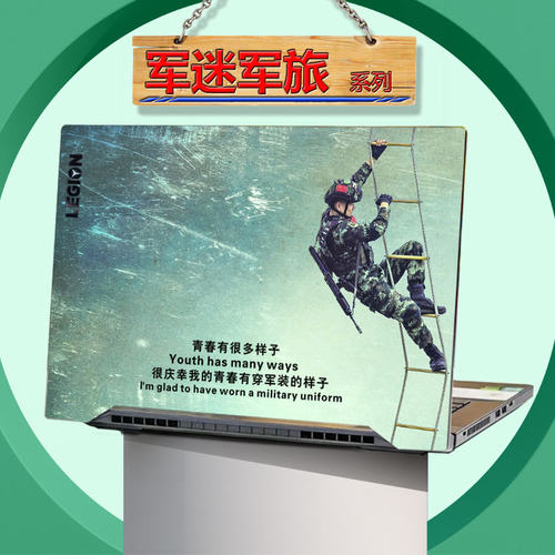 笔记本电脑贴纸华硕中国风