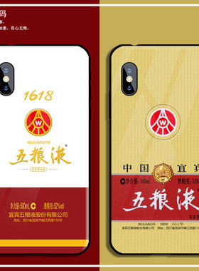 适用华为Mate40/30/10手机壳Pro玻璃20x防摔硅胶套创意五粮液白酒