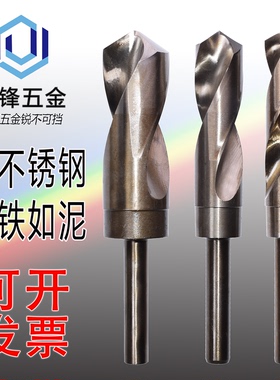 小柄麻花钻头16mm不锈钢钻孔6542高速钢等柄缩柄手电钻用打孔钻铁