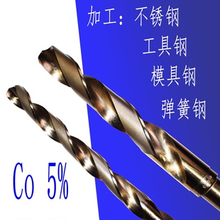 直销M35 HSS Co5%含钴高速钢加长锥柄麻花钻头 超长高估不锈钢深