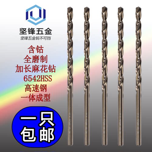 加长麻花钻头不锈钢深孔钻孔