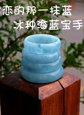 天然冰种一物一图水晶海蓝宝手镯