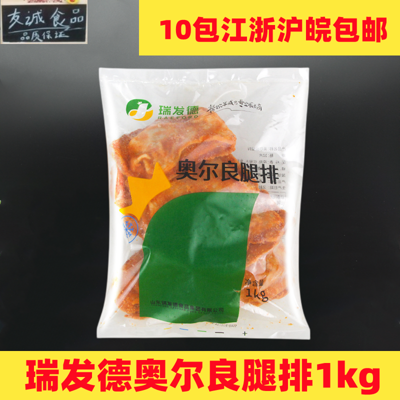 瑞发德奥尔良腿排10片1kg汉堡腿肉冷冻半成品去骨鸡腿排烧烤腿排 水产肉类/新鲜蔬果/熟食 鸡肉/鸡肉制品 原图主图