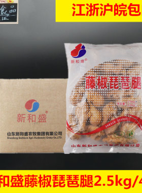 新和盛藤椒琵琶腿5斤*4包/箱