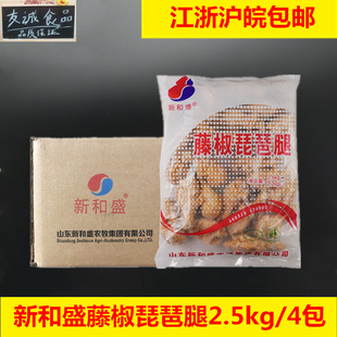 约20个 箱 包 4包 新和盛藤椒琵琶腿冷冻裹粉鸡腿腌制调理鸡腿5斤