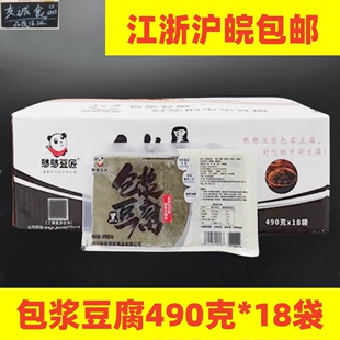 18盒冒菜烧烤火锅食材豆腐商用 盒 36片 憨憨豆匠包浆豆腐490g