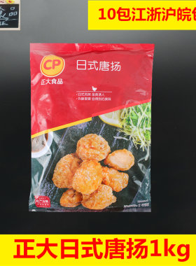 正大日式油炸唐扬鸡块