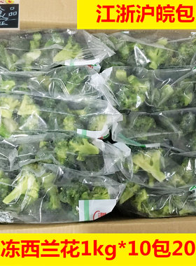 味缘健身酒店食堂配菜1kg西兰花