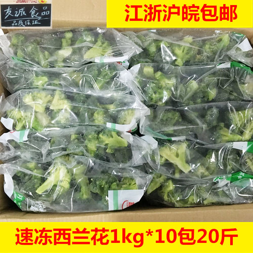 味缘健身酒店食堂配菜1kg西兰花